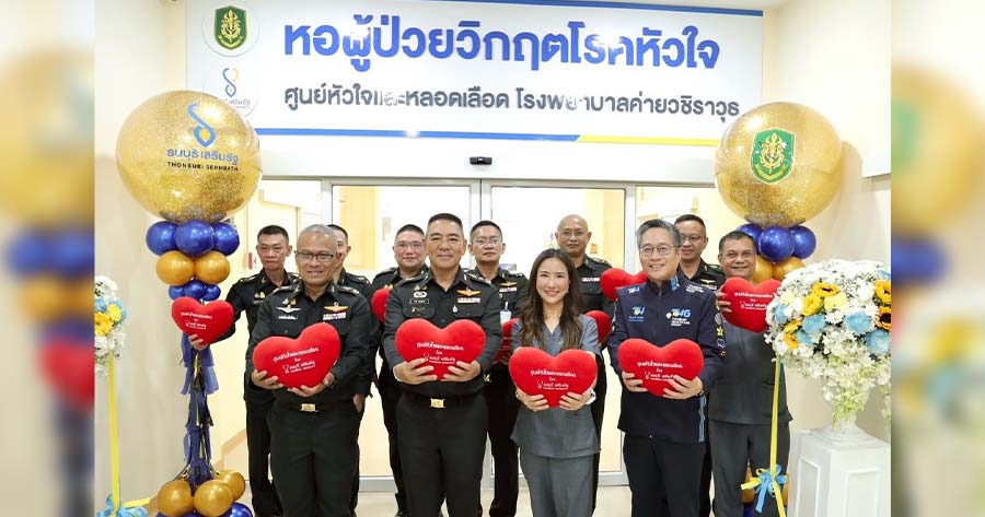เปิดศูนย์หัวใจฯ รพ.ค่ายวชิราวุธ