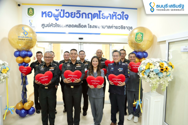 TSR เปิดศูนย์หัวใจฯ รพ ค่ายวชิราวุธ 2