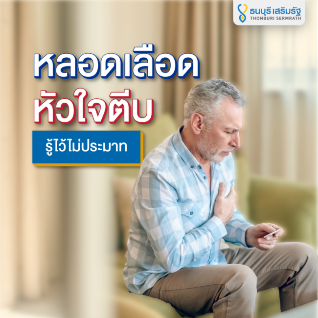 coronary-heart-disease