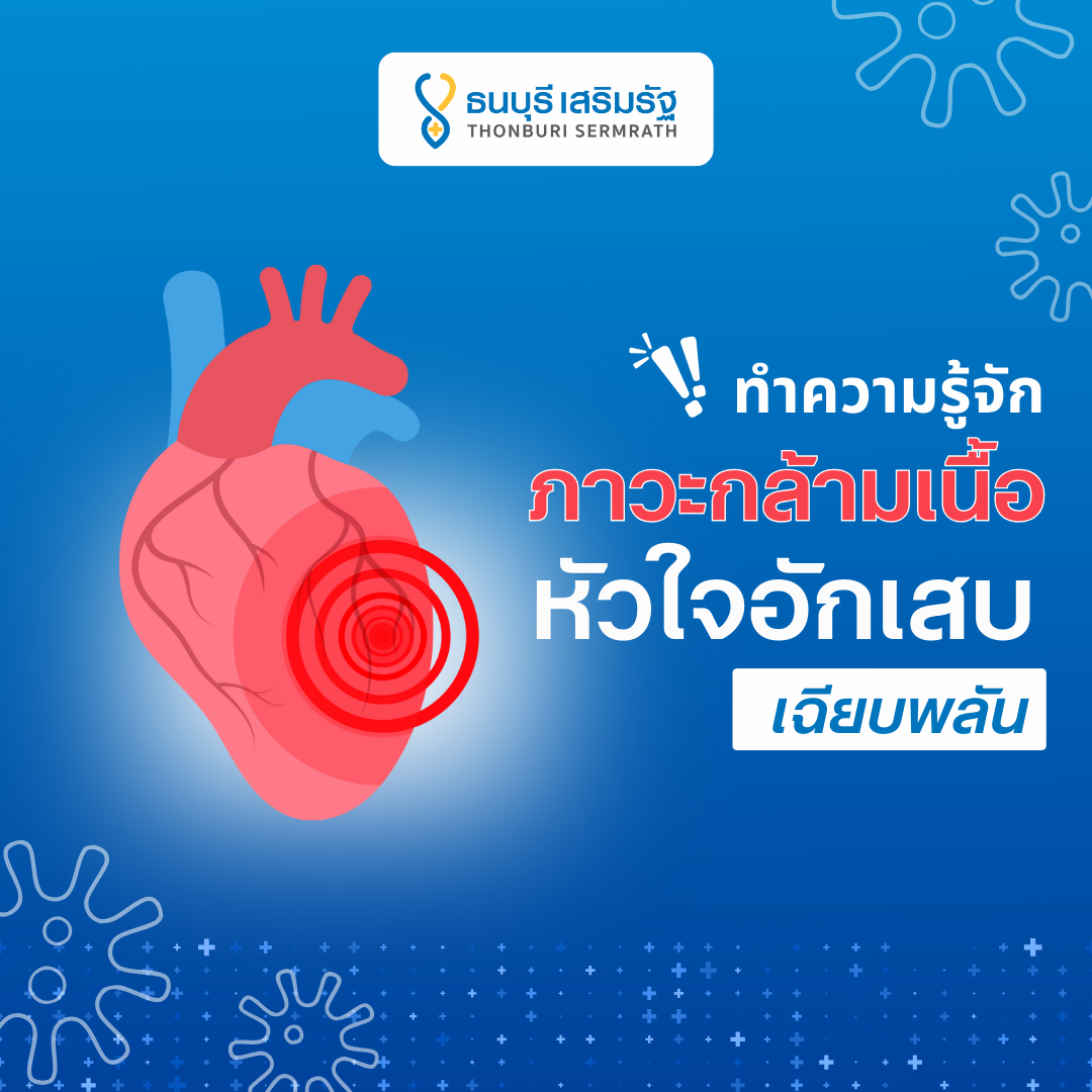 Acute Myocarditis